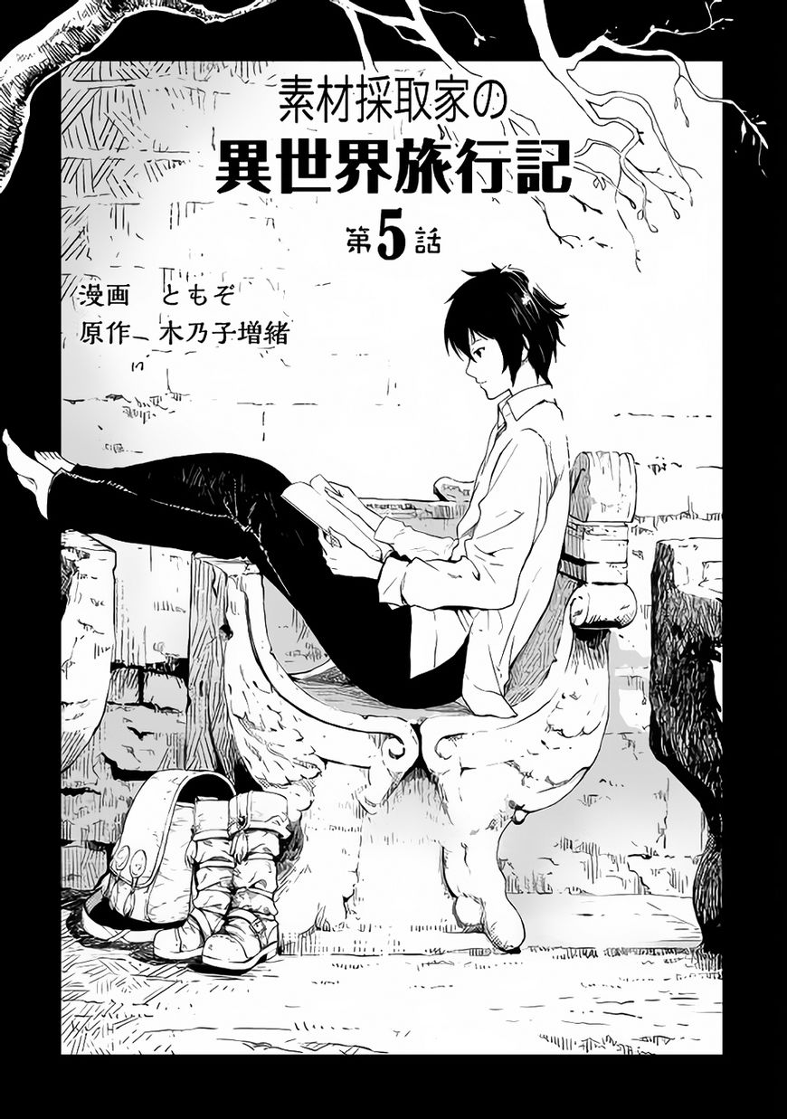 Sozai Saishuka no Isekai Ryokouki - Chapter 5 image 09